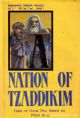 Nation Of Tzaddikim (2 Vol Set)